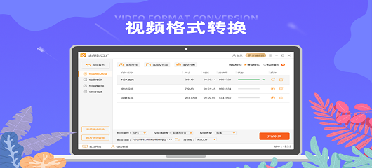 金舟格式工厂 金舟格式工厂