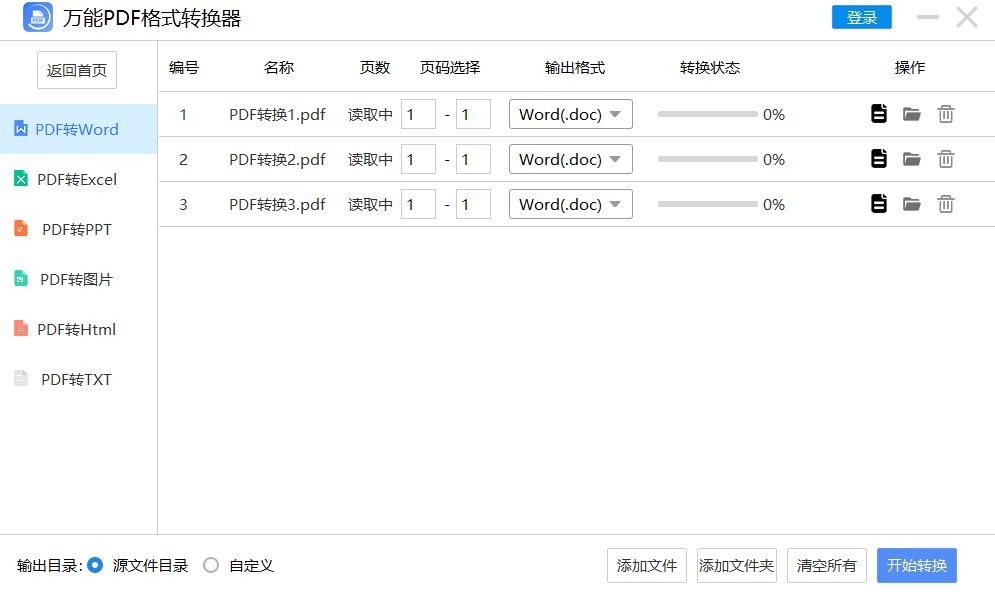 PDFʽתͼ3