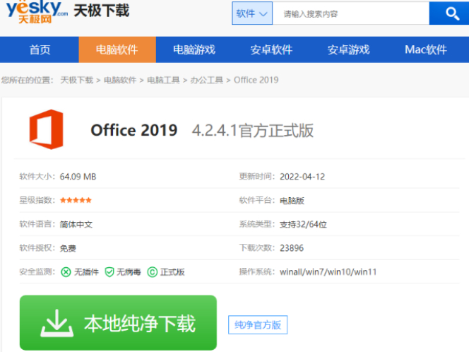 MS Office 2019_OfficeҪǮ