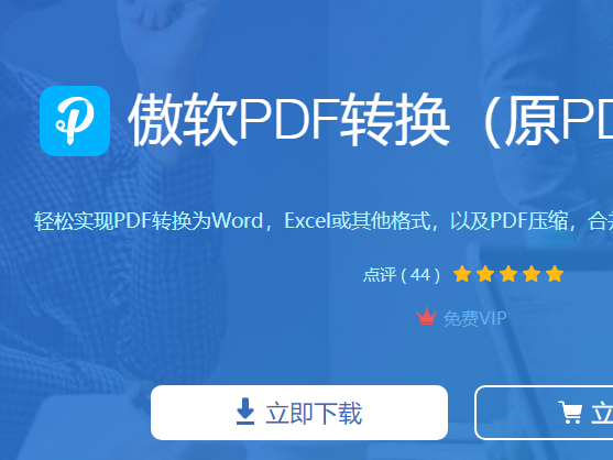 PDFת