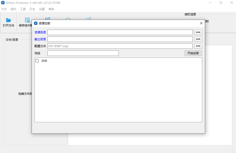 Virbox Protectorͼ4
