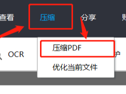 傲软PDF编辑可以压缩文件吗_在哪转换文件格式