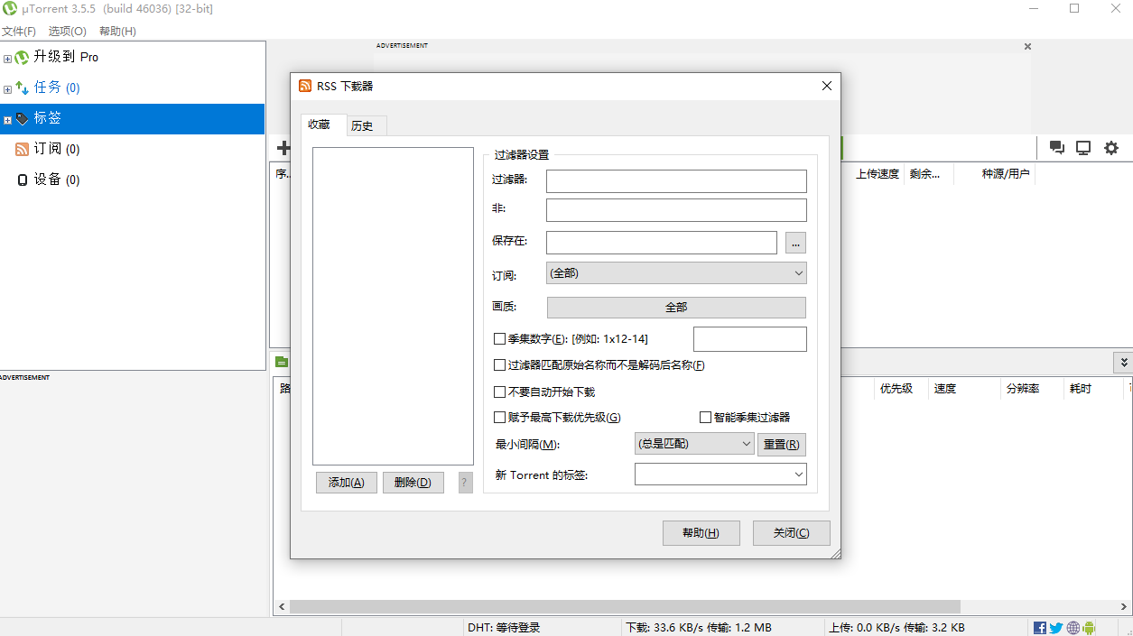 uTorrentwindowsͻ˽ͼ