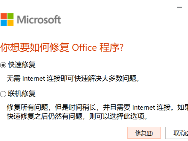 ΢office޸ ʹ޸
