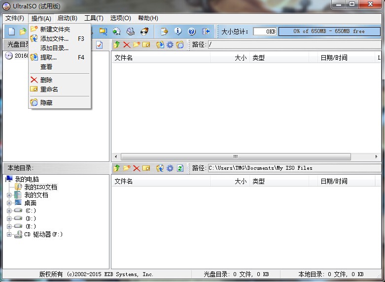 UltraISO(ͨ)԰ͼ1