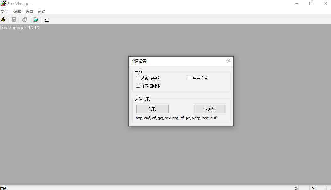 FreeVimager԰ͼ1