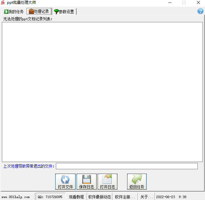 PPTʦͼ2