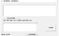 迅雷XV视频提取器