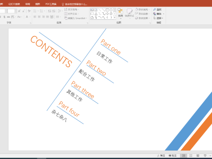 2΢OfficePPTתWordĵ