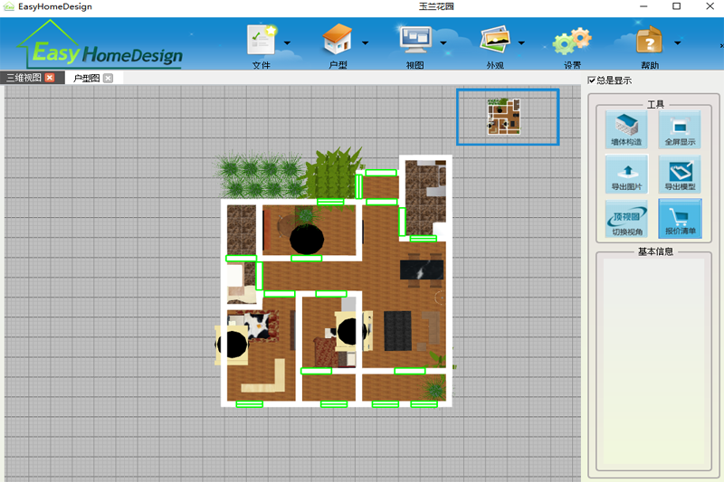 EasyHomeDesignͼ2
