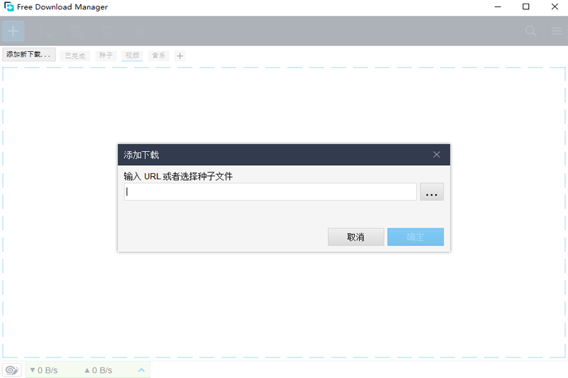 Free Download Manager x32ͼ2