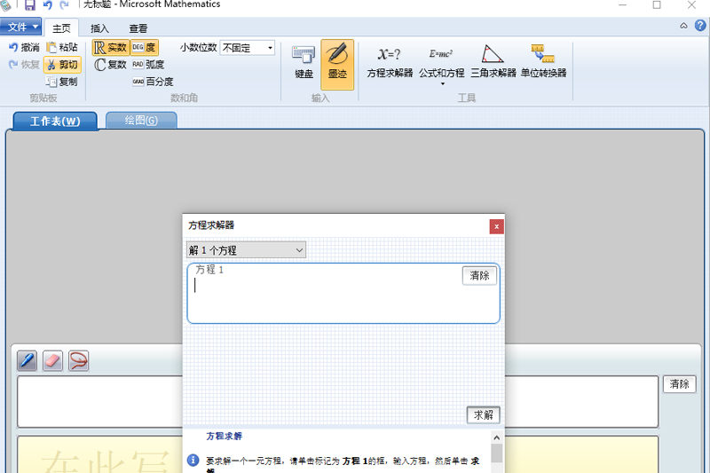 Microsoft Mathematicsͼ4