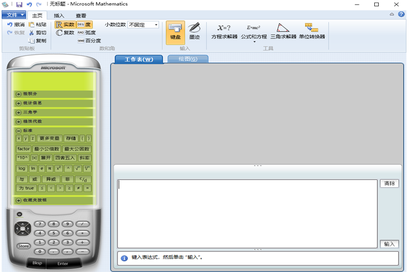 Microsoft Mathematicsͼ1