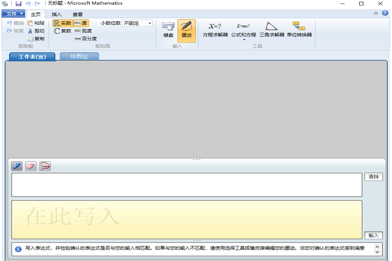 Microsoft Mathematicsͼ2