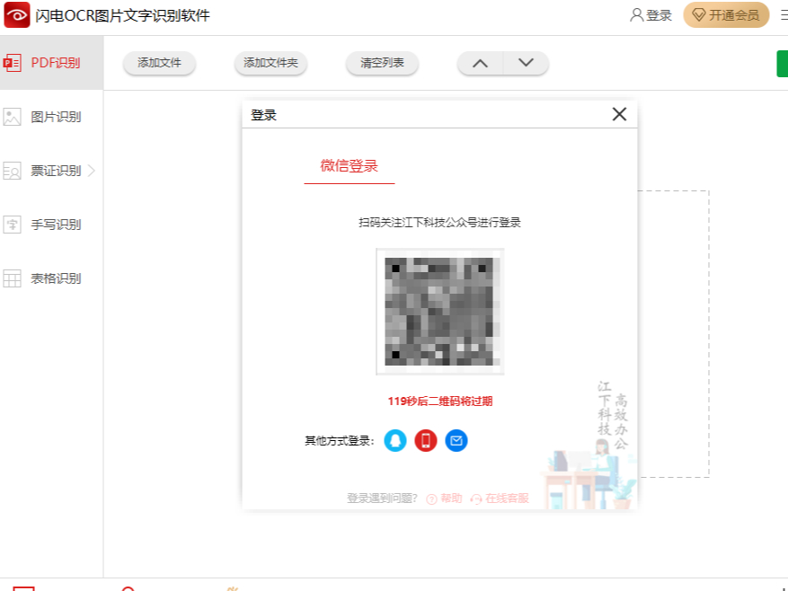 OCRʶļǿ_6õOCR