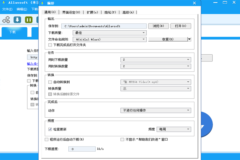 Allavsoft Video Downloader Converterͼ2