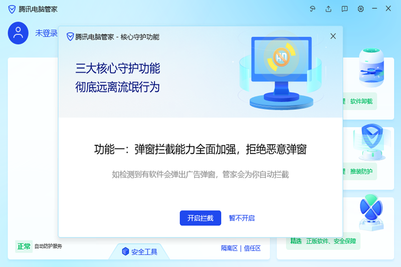 ѶԹܼ°windowsͻ˽ͼ