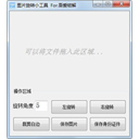 ͼƬתСv1.0ٷʽ