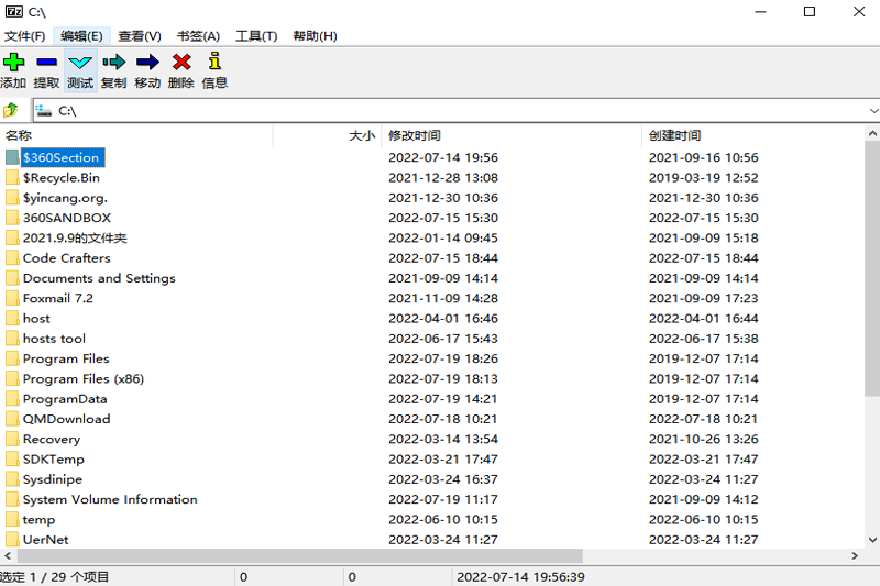 7-Zip x32ͼ2
