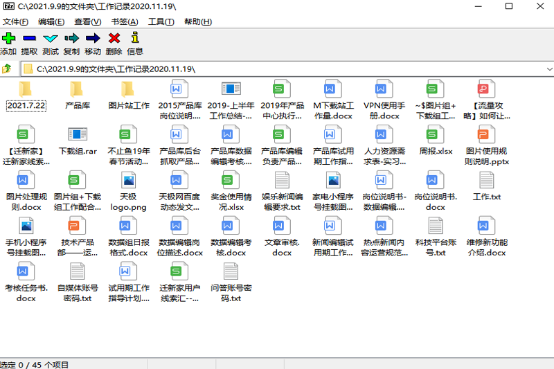 7-Zip x32ͼ3
