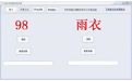 记忆大师之数字记忆训练软件
