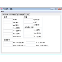 PCBʵСv1.0.0.1ٷʽ