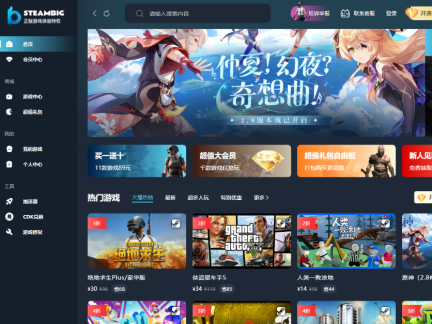 steambigǸõ_steambigƽ̨Ҫһ