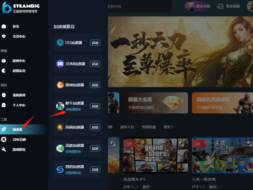 steambigȡʱ估֧Щ