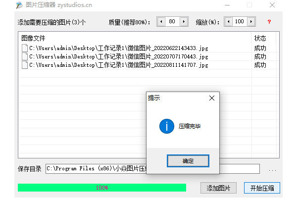 СͼƬѹͼ2