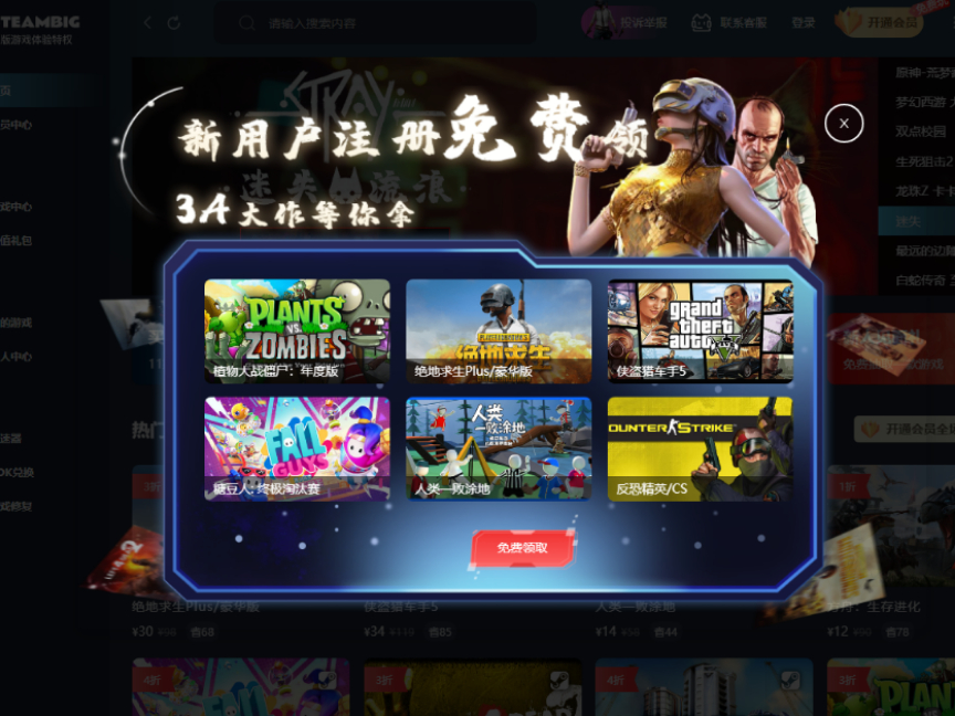 steambigϷ˿_˿ʲô