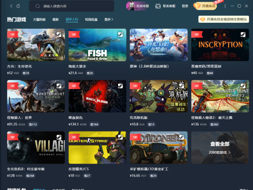 steambigϷЩ_Ϸʲô