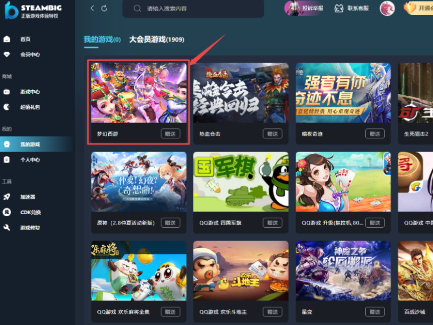 steambigƽ̨λ_
