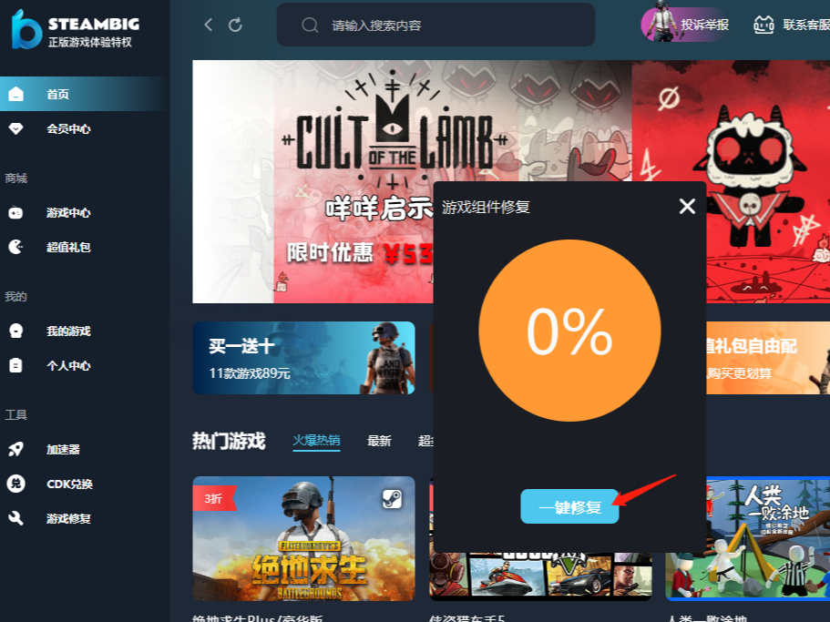 ޸steambig_steambigֵЩ