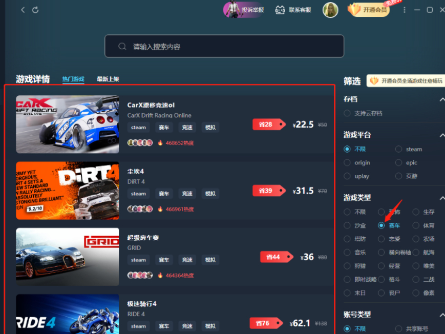 SteambigϷ_ϷɸѡϷ