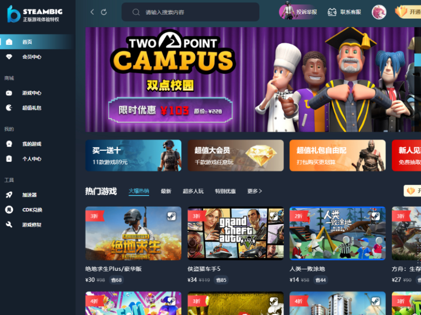 steambigͨûԱ۸Ƕ_ûԱ