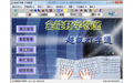超级打字通