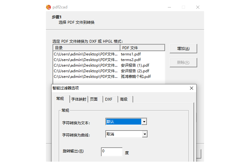 PdftoCadͼ1