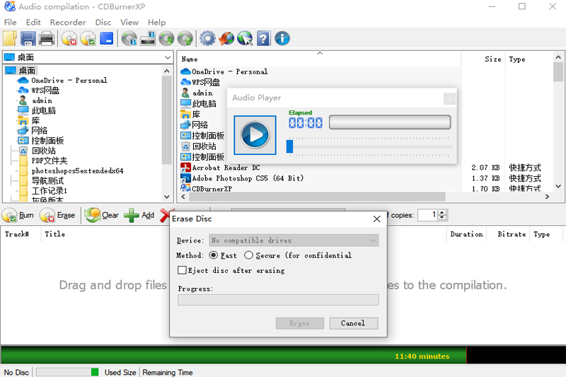 CDBurnerXP X32ͼ1