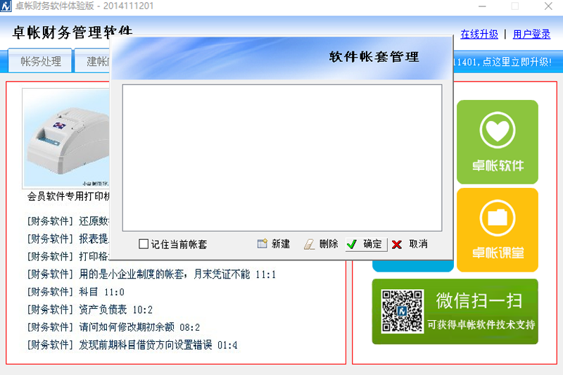 ׿ʲ԰windowsͻ˽ͼ