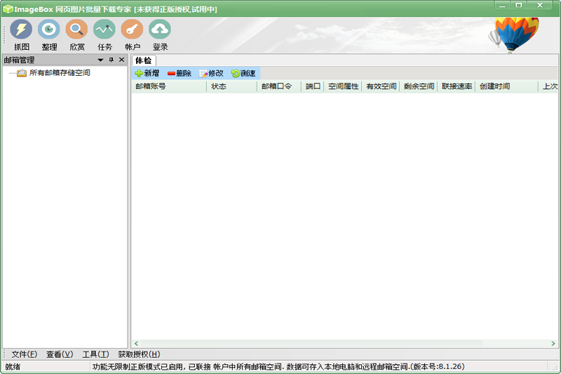 ImageBox ҳͼƬ x32ͼ3