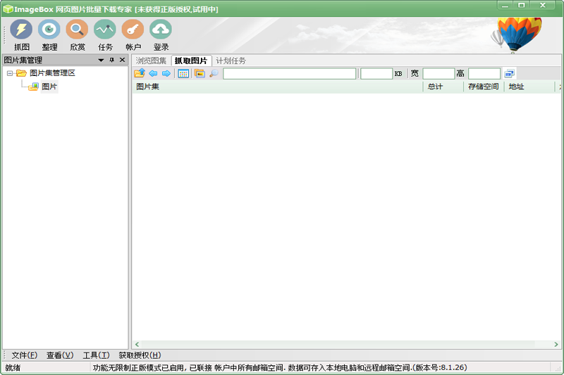ImageBox ҳͼƬ x32ͼ2