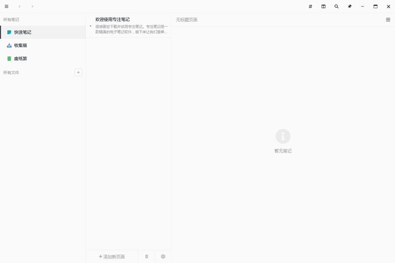 focusnoteͼ1