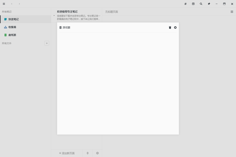 focusnoteͼ2