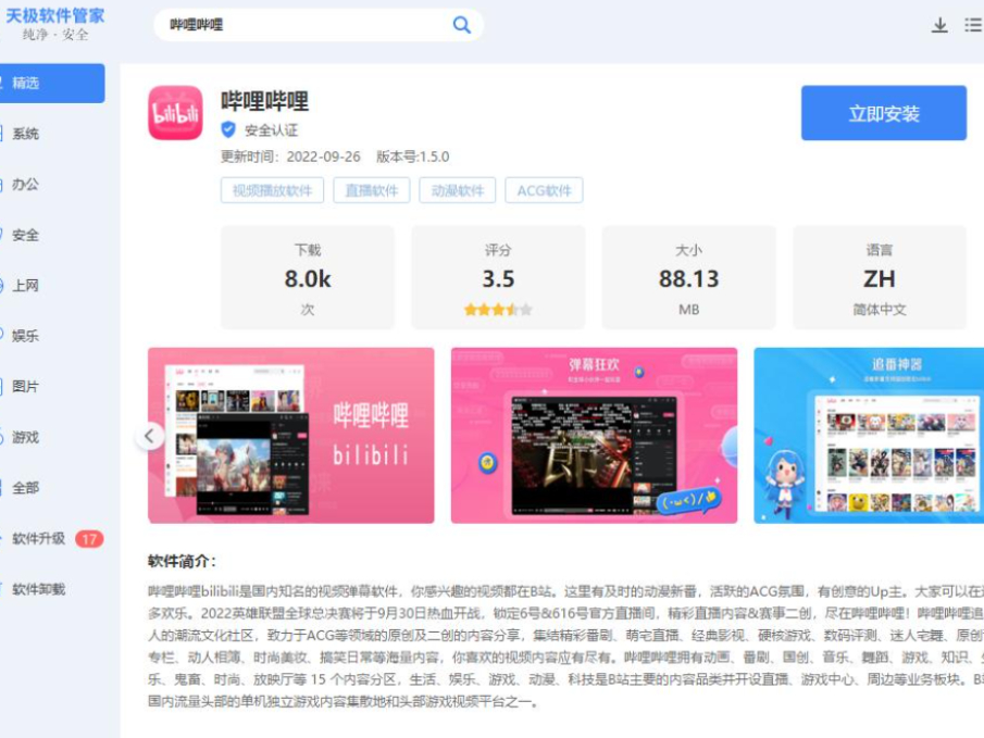 PCĿ_bilibili˰װһ