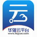 华强云平台v3.56.0.0官方正式版