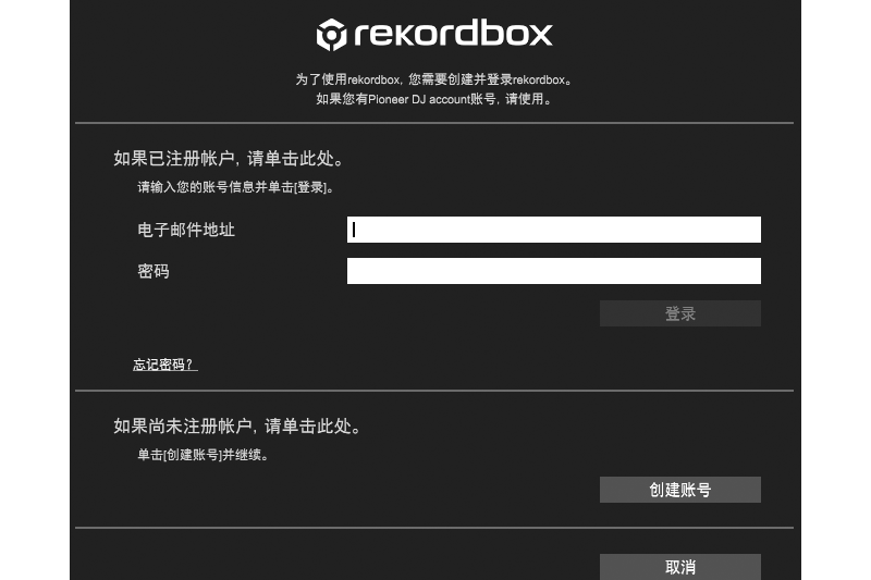 rekordboxwindowsͻ˽ͼ