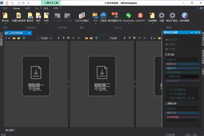 UltraCompare X64ͼ2