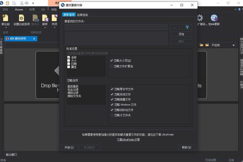 UltraCompare X64ͼ4