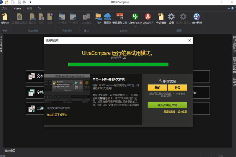 UltraCompare X64ͼ1