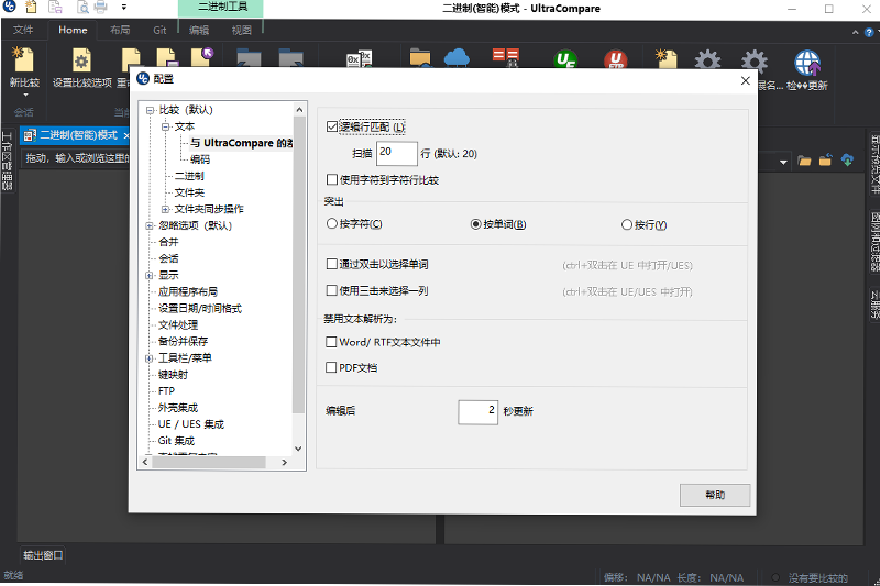 UltraCompare X64ͼ3